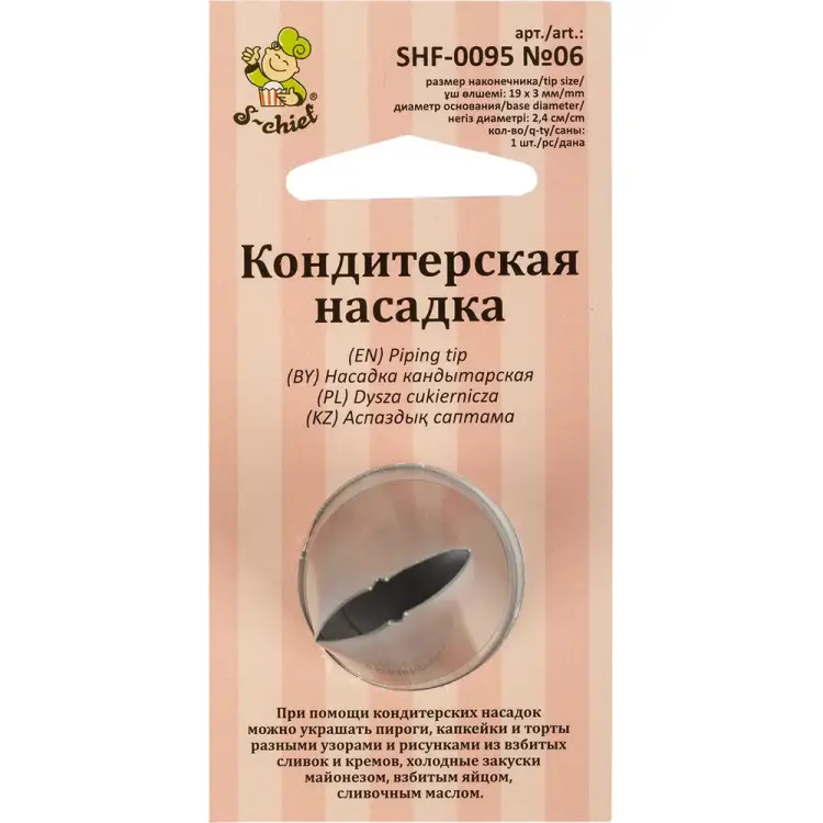 Кондитерская насадка S-Chief № 6 листья 590375