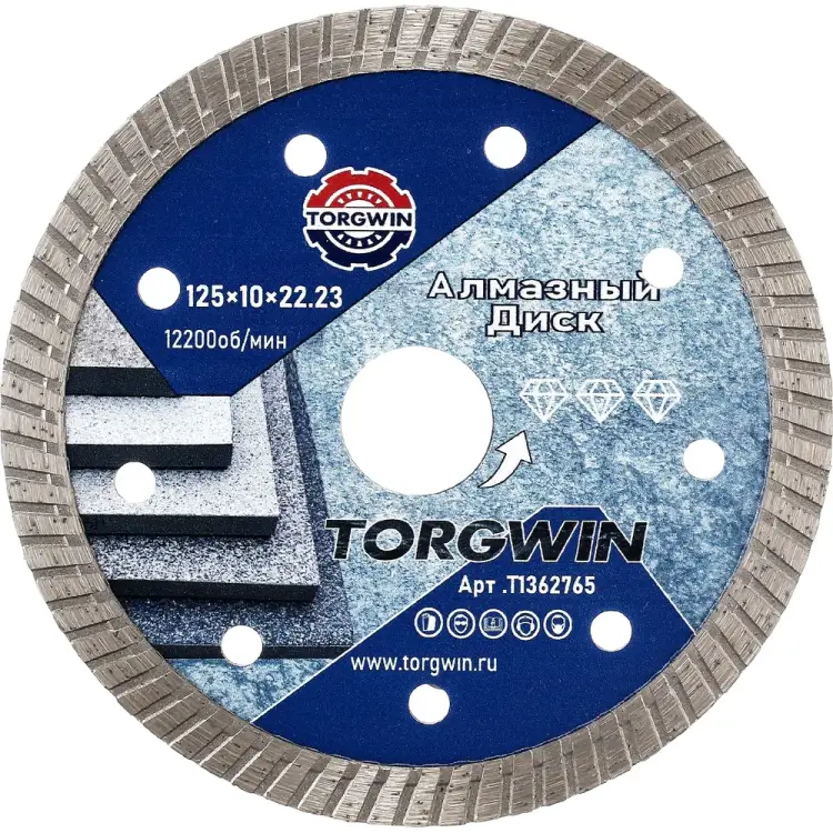 Отрезной сплошной диск алмазный по бетону и камню TORGWIN Турбо 125x10x22.2мм ПРОФЕССИОНАЛ T1362765 Отрезной сплошной диск алмазный по бетону и камню TORGWIN Турбо 125x10x22.2мм ПРОФЕССИОНАЛ T1362765