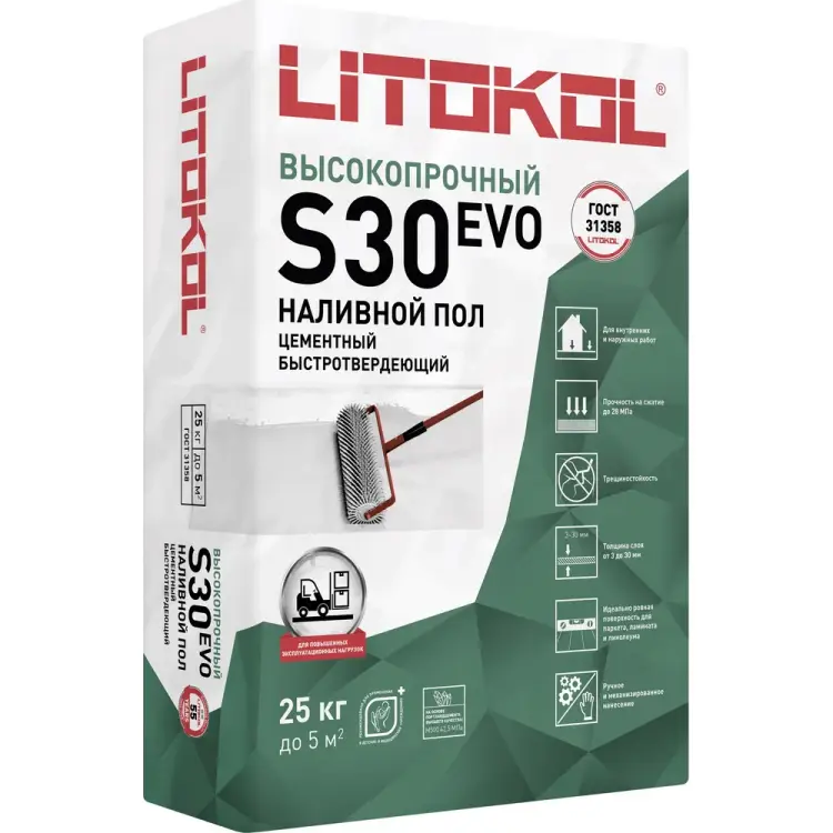 Самовыравнивающая смесь для пола LITOKOL LitoLiv S30 90270002