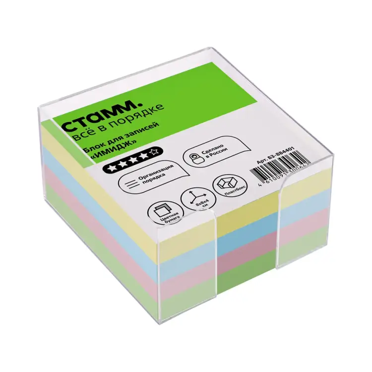 Блок для записей Стамм имидж БЗ-884401