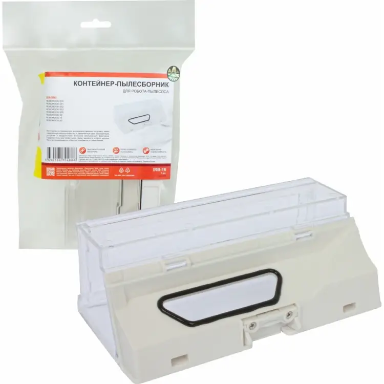 Контейнер-пылесборник для робота-пылесоса OZONE IRB-16