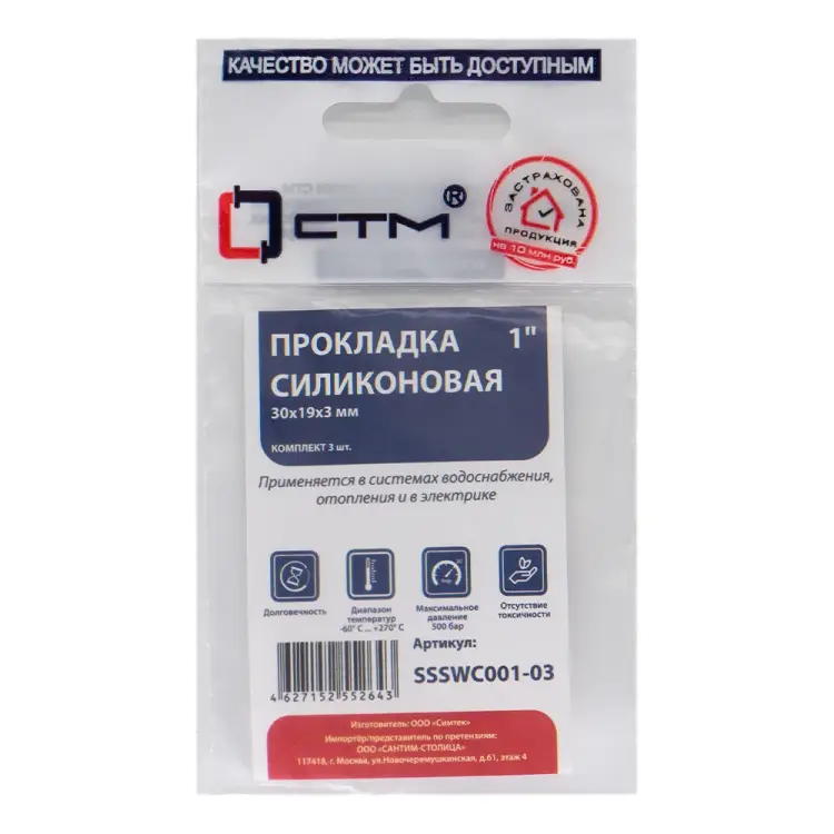 Прокладка СТМ SSSWC001-03
