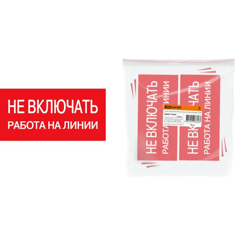 Плакат TDM ELECTRIC SQ0817-0038