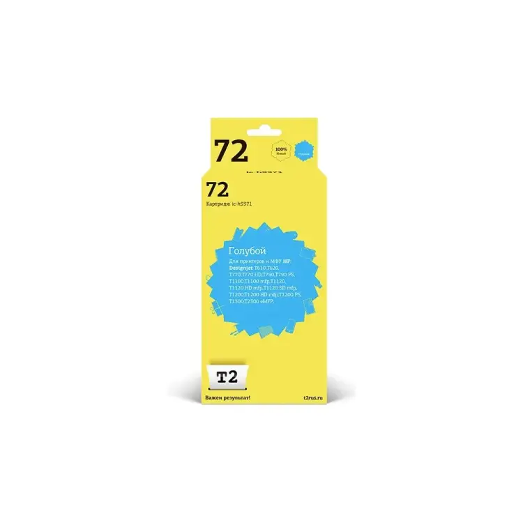 Картридж для HP Designjet T610 T620 T770 T790 T1100 T1200 T1300 300 T2 №72 IC-H9371 Картридж для HP Designjet T610 T620 T770 T790 T1100 T1200 T1300 300 T2 №72 IC-H9371