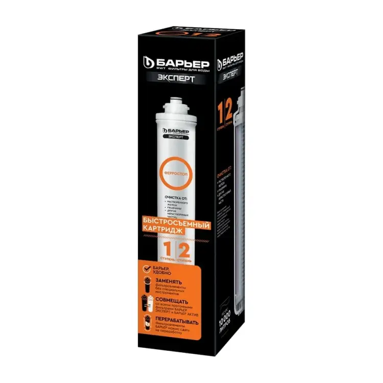 Картридж Барьер EXPERT Ферростоп