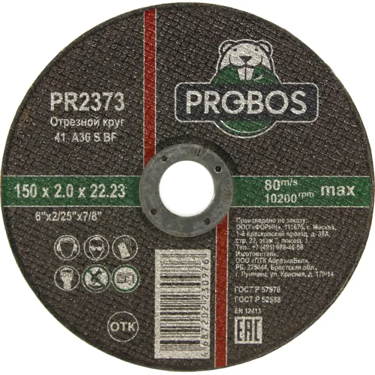 Абразивный круг отрезной PROBOS PR2373 Абразивный круг отрезной PROBOS PR2373
