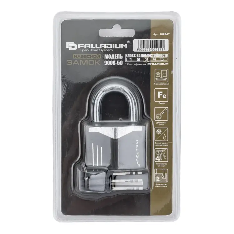 Навесной замок Palladium 900S-50 9229