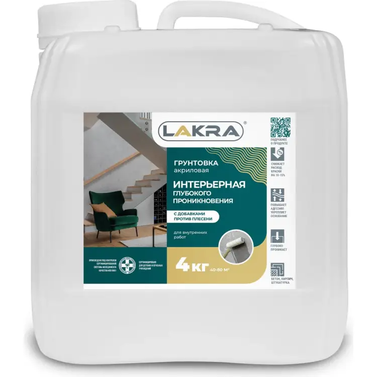 Интерьерный грунт глубокого проникновения против плесени ЛАКРА 90002735924