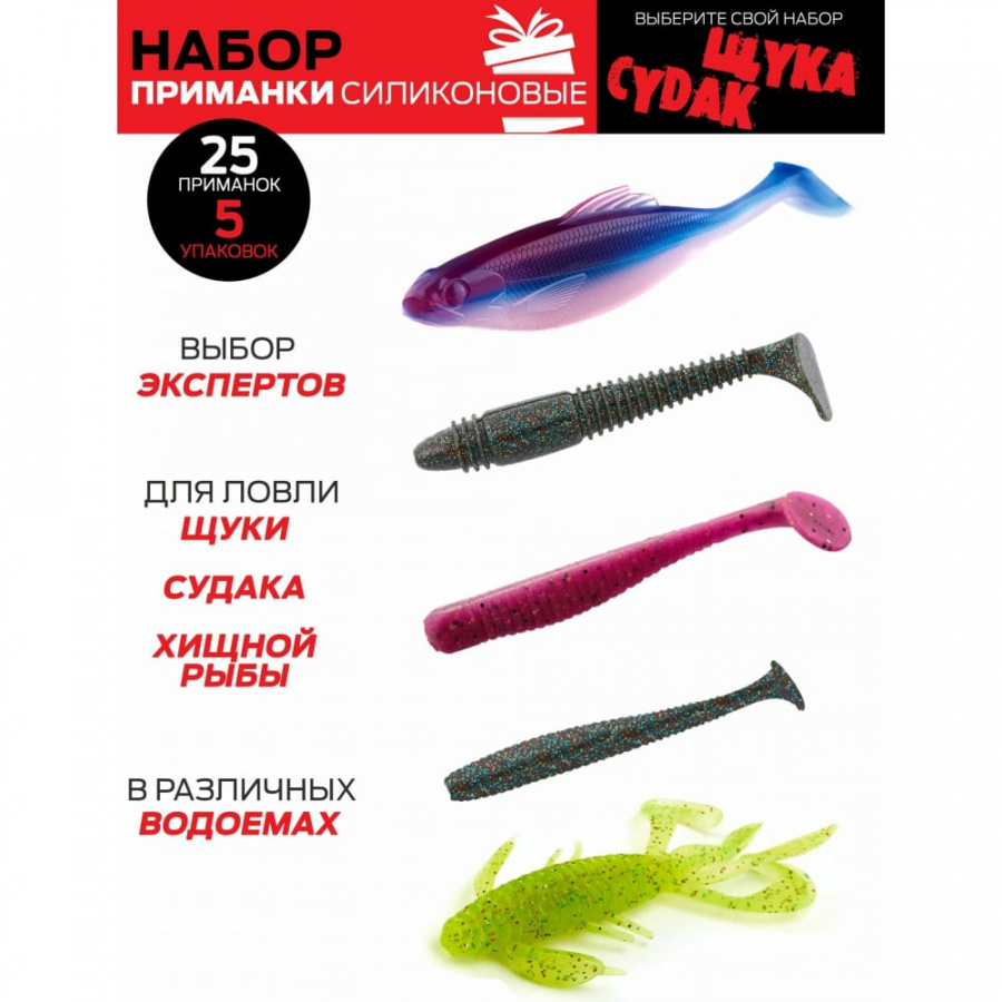 Съедобный искусственный виброхвост Lucky John LJ Pro Series 06 SET