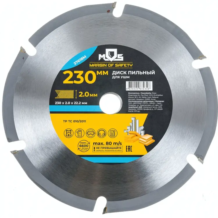 Пильный диск по дереву MOS 37618М Пильный диск по дереву MOS 37618М