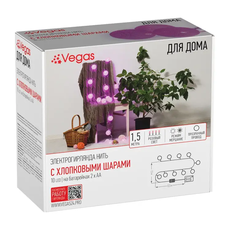 Электрогирлянда VEGAS Нить 55167