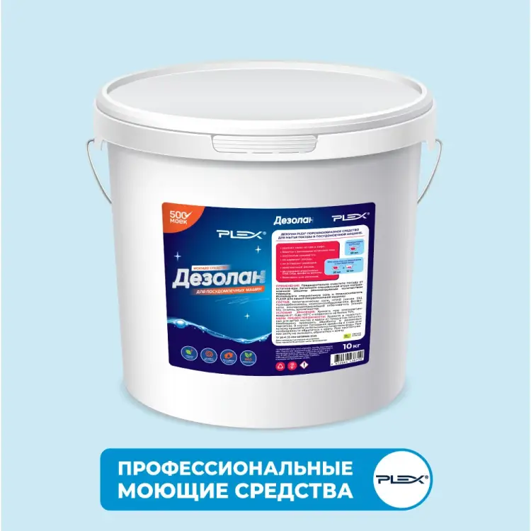 Моющее средство PLEX Дезолан УТ000004143