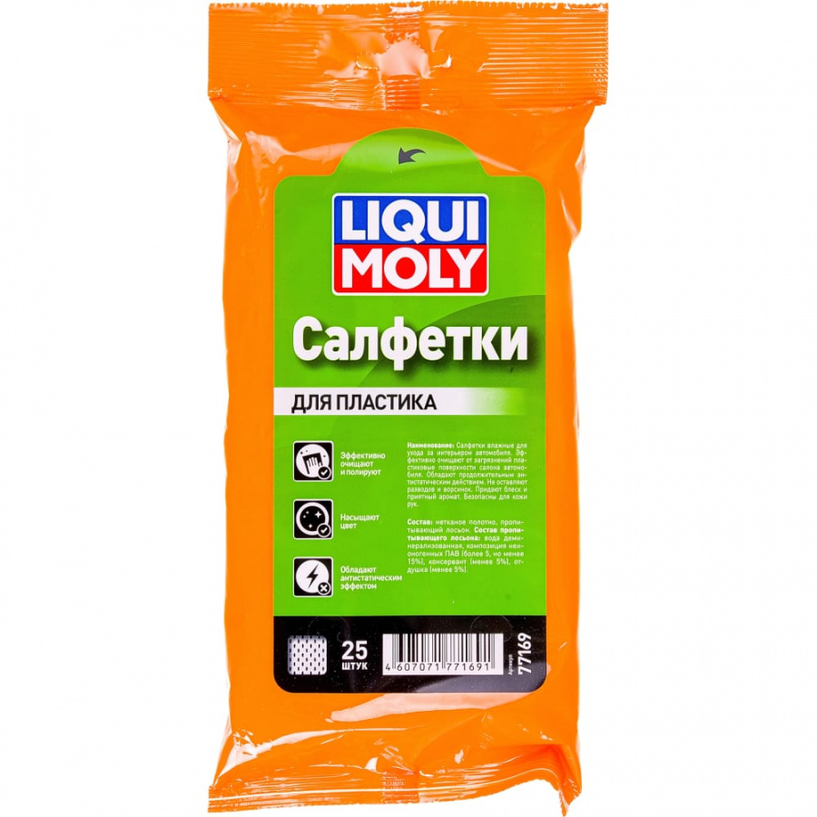 Влажные салфетки для пластика LIQUI MOLY RUS 77169