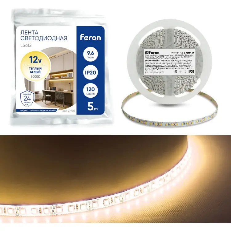 Светодиодная лента LED FERON LS612 120SMD 2835 9.6Вт/м 5м IP20 12V теплый белый 27730
