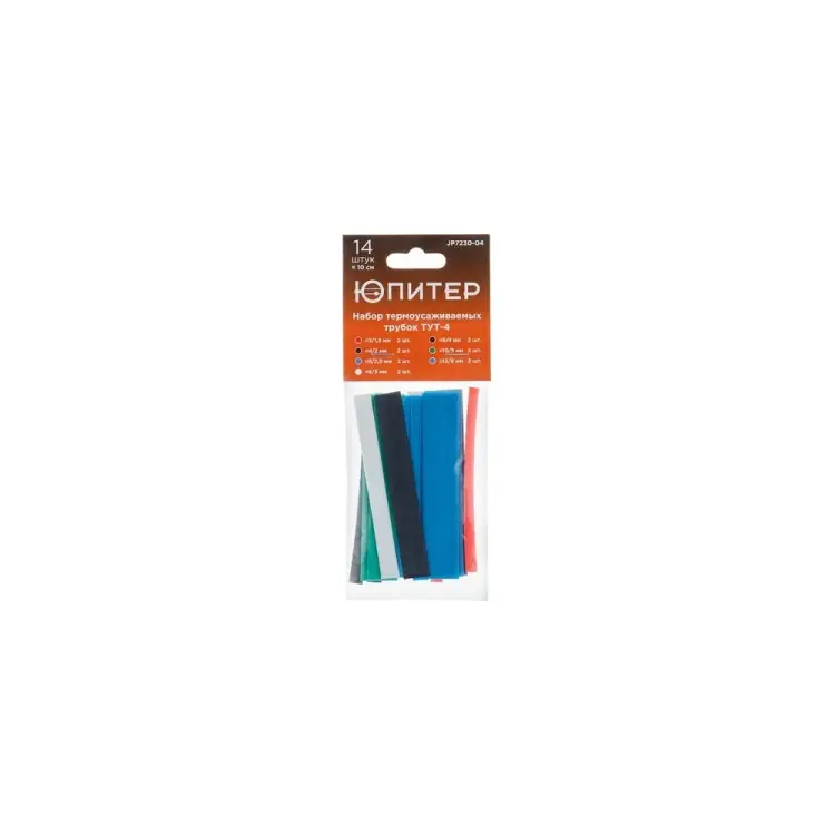 Набор термоусаживаемых трубок Юпитер ТУТ-4 JP7230-04
