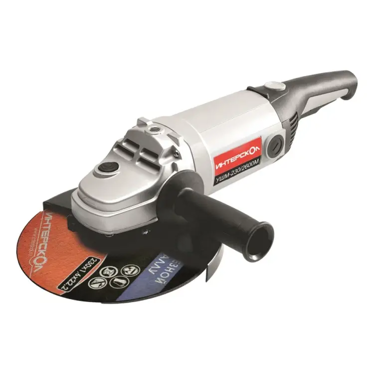 Болгарка (ушм) Интерскол УШМ-230/2600М 674.1.0.00