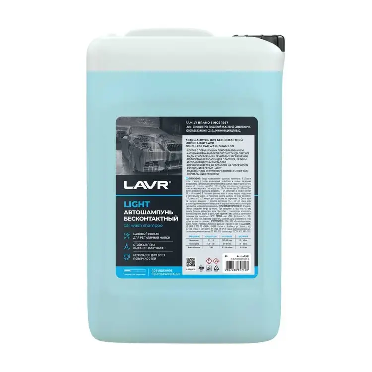 Автошампунь для бесконтактной мойки LAVR LIGHT Ln2302