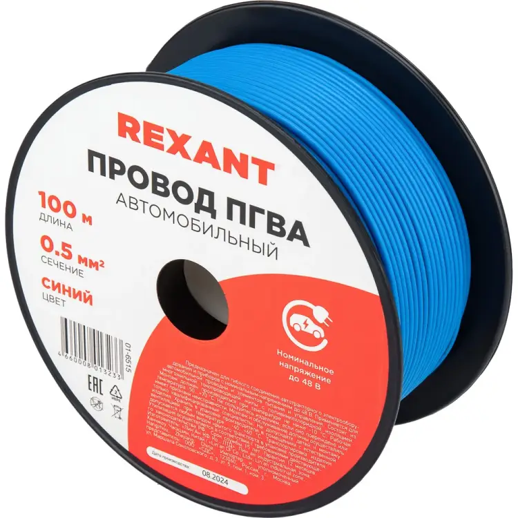 Провод ПГВА REXANT 01-6515
