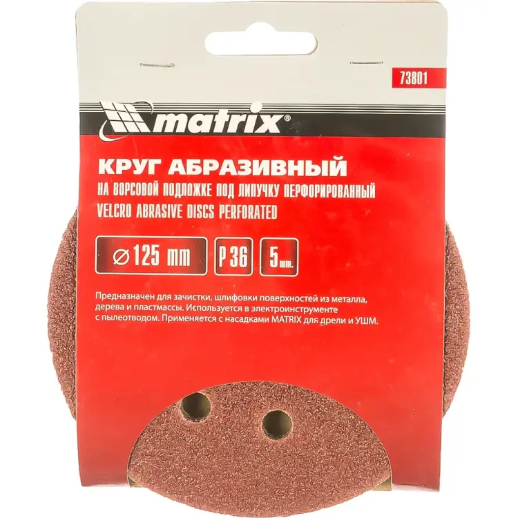 Перфорированный абразивный круг MATRIX 73801 Перфорированный абразивный круг MATRIX 73801