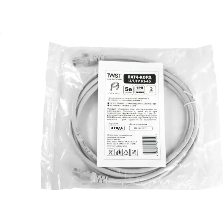 Универсальный патч-корд TWIST PC-TWCS-UTP-RJ45-RJ45-C5e-2M-G Универсальный патч-корд TWIST PC-TWCS-UTP-RJ45-RJ45-C5e-2M-G