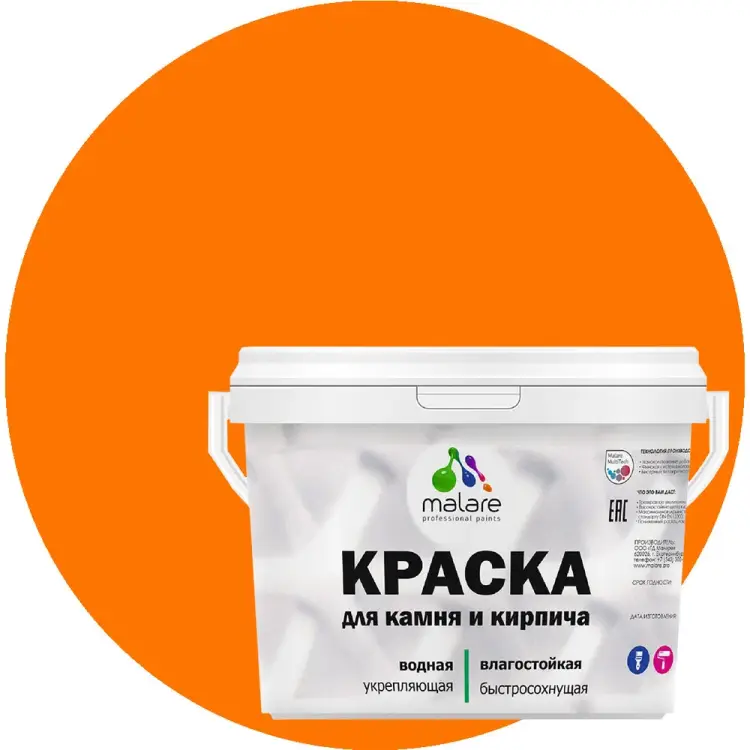 УФ-стойкая, быстросохнущая, матовая, краска для камня, кирпича MALARE 2036771794839 УФ-стойкая, быстросохнущая, матовая, краска для камня, кирпича MALARE 2036771794839