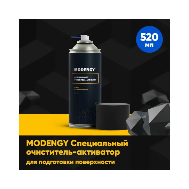 Специальный очиститель-активатор MODENGY 0094953