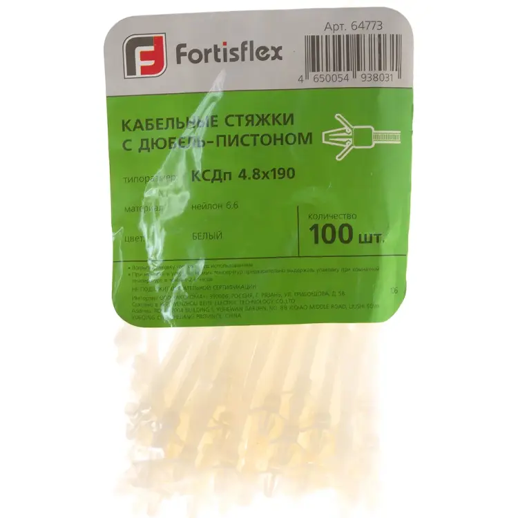 Кабельные стяжки FORTISFLEX КСДп 64773
