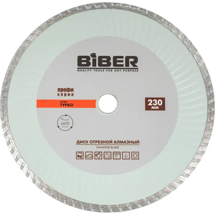 Алмазный диск Biber Супер-Турбо ПРОФИ 70296 тов-047126 Алмазный диск Biber Супер-Турбо ПРОФИ 70296 тов-047126