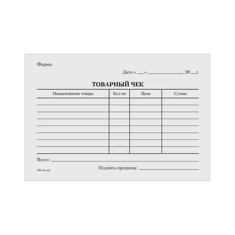 Бланк OfficeSpace Товарный чек 161357