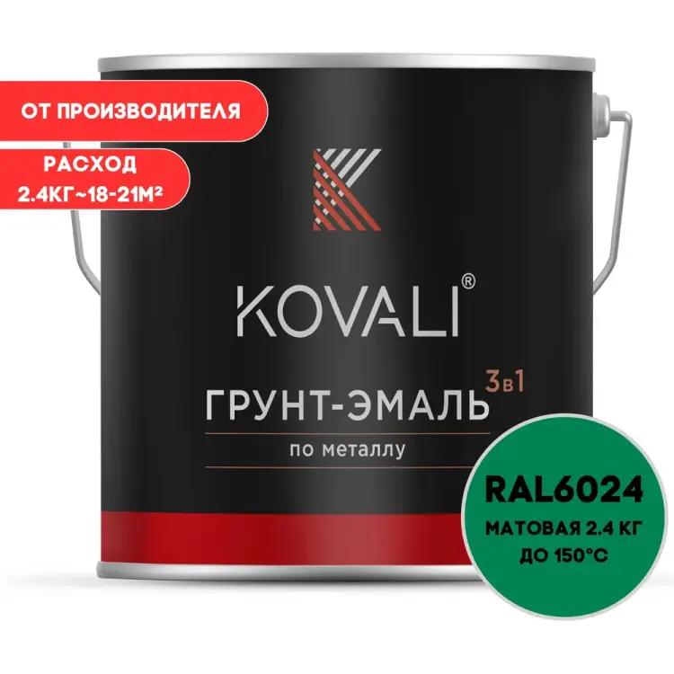 Грунт-эмаль KOVALI kov3.2.5.C.6024.2.4mat Грунт-эмаль KOVALI kov3.2.5.C.6024.2.4mat