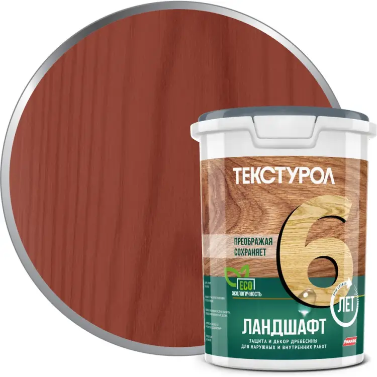 Деревозащитное средство ТЕКСТУРОЛ Ландшафт Лк-00003698 Деревозащитное средство ТЕКСТУРОЛ Ландшафт Лк-00003698