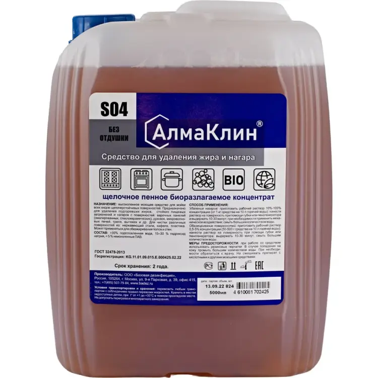 Щелочное моющее средство для мойки грилей и духовок ООО "БАЗОВАЯ ДЕЗИНФЕКЦИЯ" АлмаКлин S04 S04-5Л