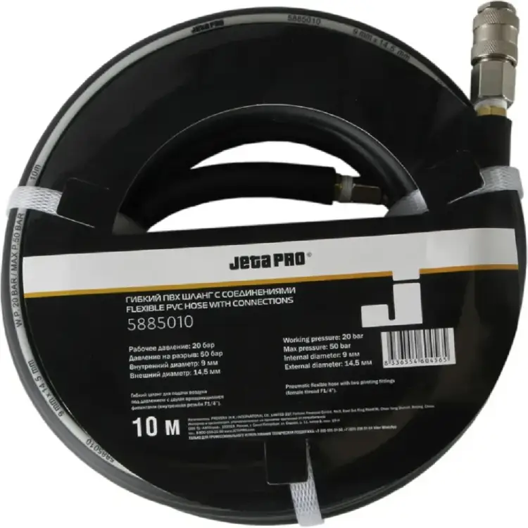 Шланг гибкий Jeta PRO 5885010