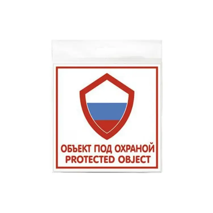 Табличка Контур Лайн Объект под охраной 12MF0110