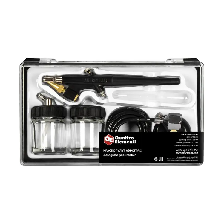 Краскопульт-аэрограф QUATTRO ELEMENTI 770-858