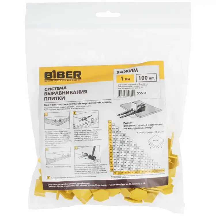 Зажим СВП Biber 55631 тов-215914 Зажим СВП Biber 55631 тов-215914