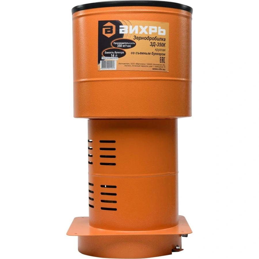 Зернодробилка Вихрь ЗД-350К 74/2/3 Зернодробилка Вихрь ЗД-350К 74/2/3