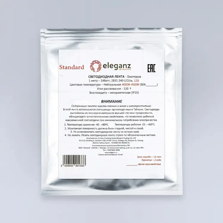 Светодиодная лента ELEGANZ EL-SS-24N