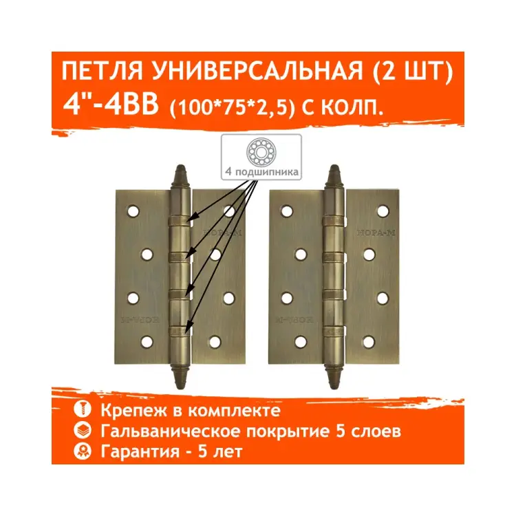 Петля НОРА-М СНР №2 10071