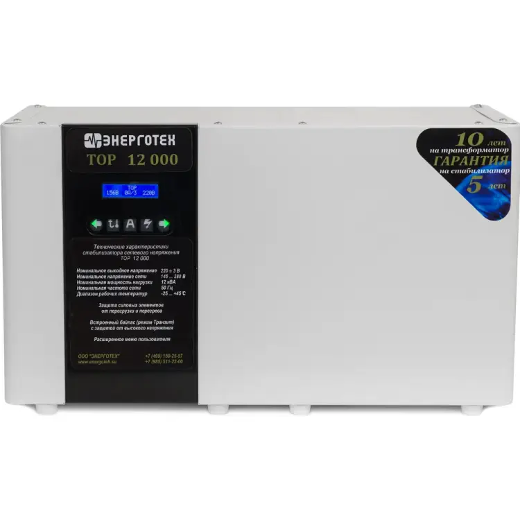Стабилизатор напряжения Энерготех TOP 12000 514495 Стабилизатор напряжения Энерготех TOP 12000 514495
