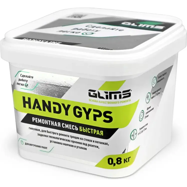 Гипсовая быстрая ремонтная смесь GLIMS HandyGYPS О00014531 Гипсовая быстрая ремонтная смесь GLIMS HandyGYPS О00014531