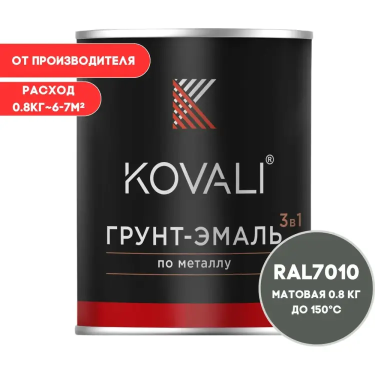 Грунт-эмаль KOVALI kov3.2.4C7010