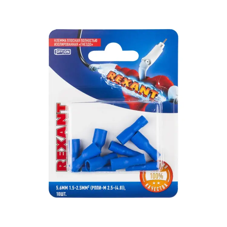 Плоская полностью изолированная клемма REXANT РППи-м 2,5-(4,8) 06-0394-A