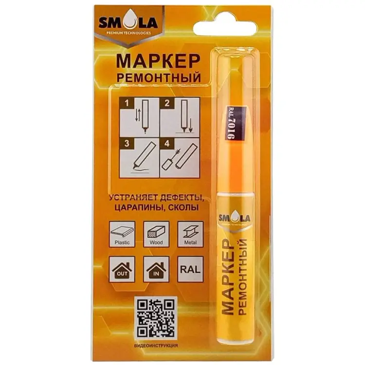 Маркер ремонтный SMOLA 50-0-0-014