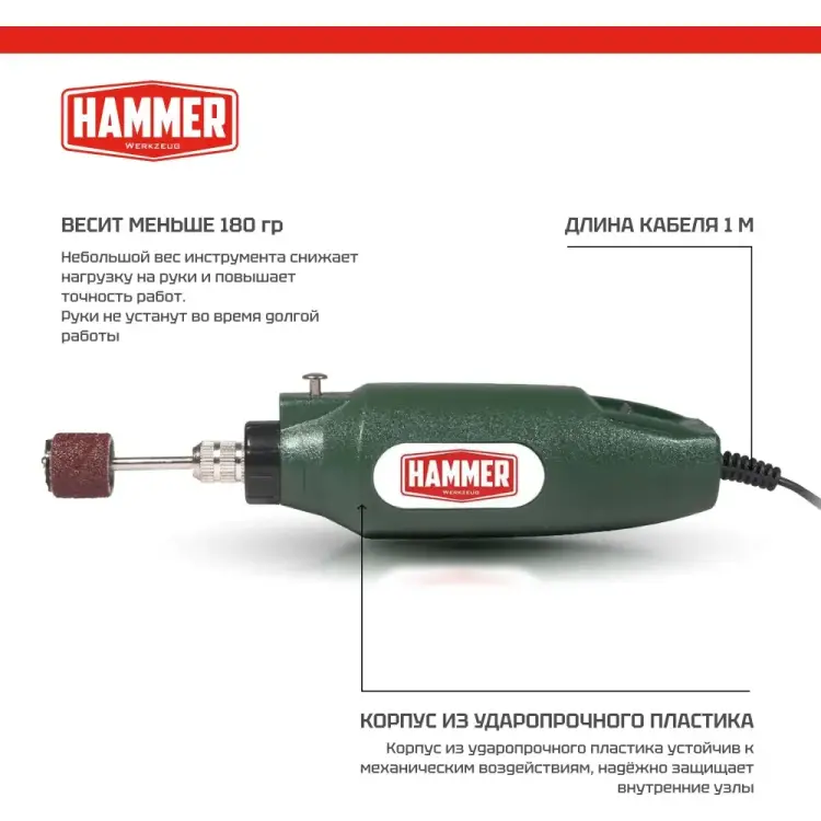 Мини дрель Hammer MD050A 828657 Мини дрель Hammer MD050A 828657