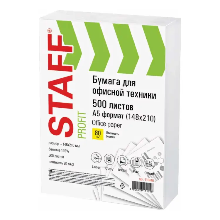 Офисная бумага Staff Profit 110446