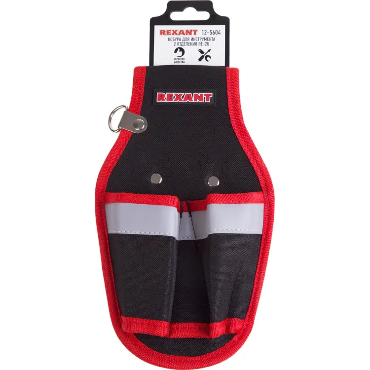 Кобура для инструмента REXANT RE-2U 12-5604 Кобура для инструмента REXANT RE-2U 12-5604
