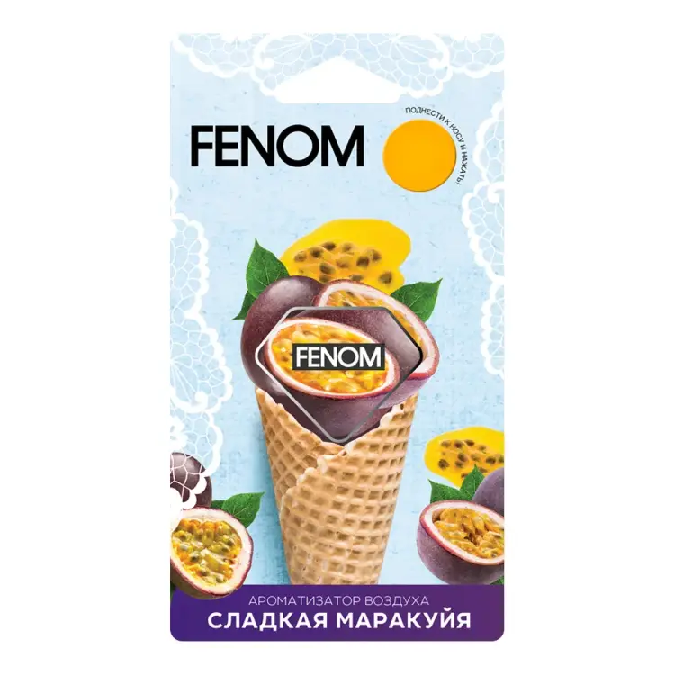 Мембранный ароматизатор воздуха Fenom FN576