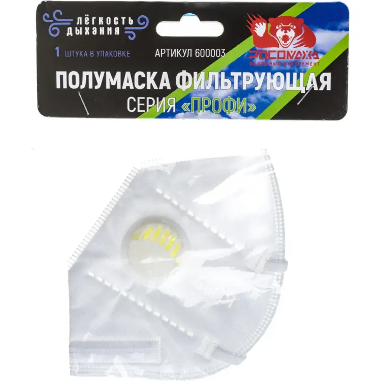 Коническая полумаска РОСОМАХА ПРОФИ 600003