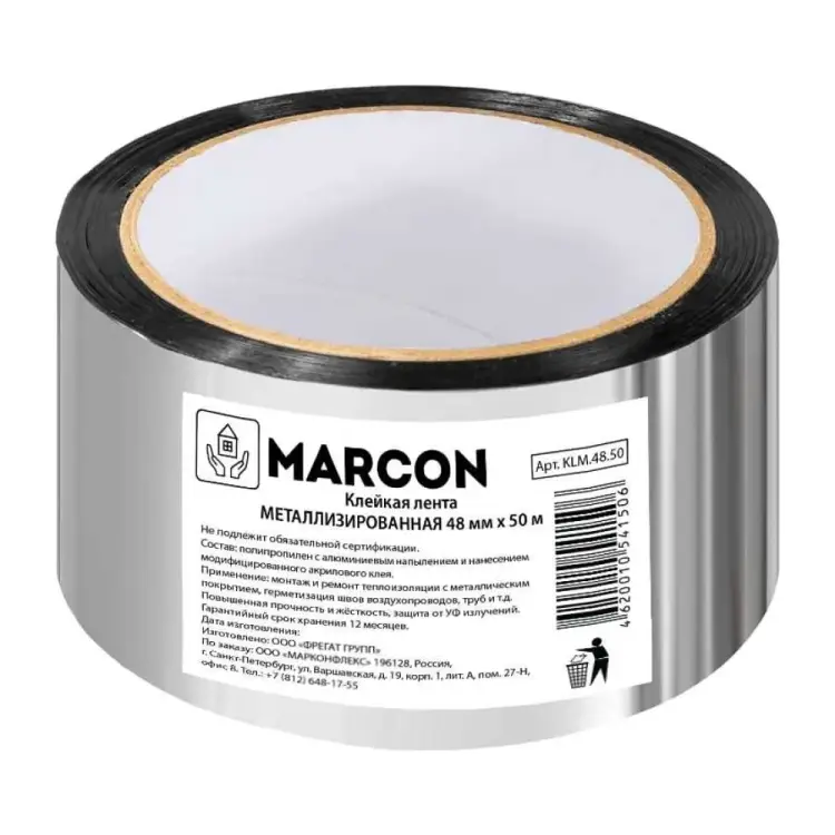 Металлизированная клейкая лента MARCON KLM.48.50